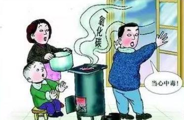有毒氣體