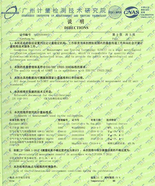 氯氣檢測儀校準(zhǔn)報(bào)告