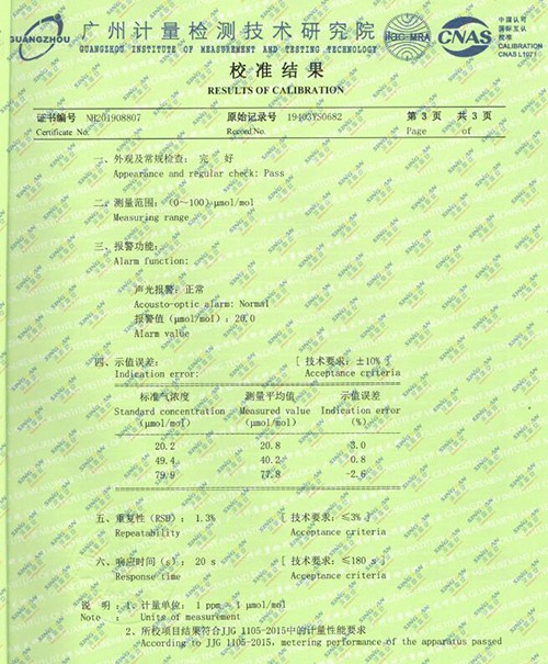 氯氣檢測儀校準(zhǔn)報(bào)告