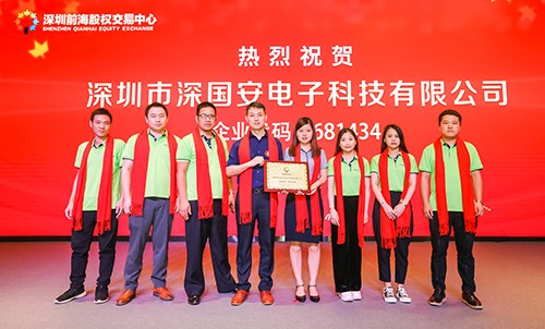 深國安