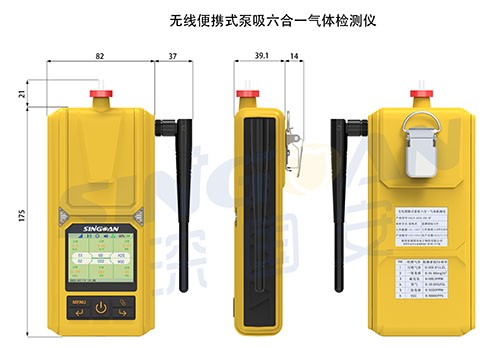 便攜式多合一氮氣濃度檢測儀
