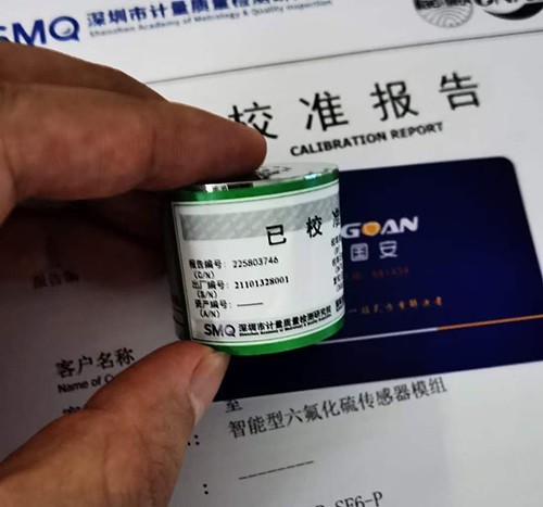 智能型紅外甲烷傳感器模組
