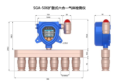 六合一EX氣體報警器探頭