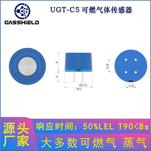 氨氣NH3傳感器