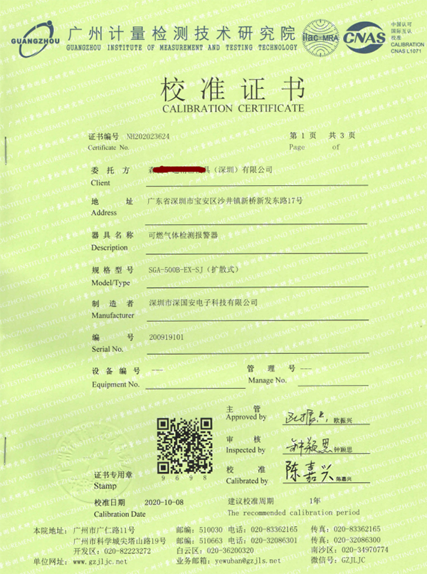 白電油檢測儀校準(zhǔn)報(bào)告